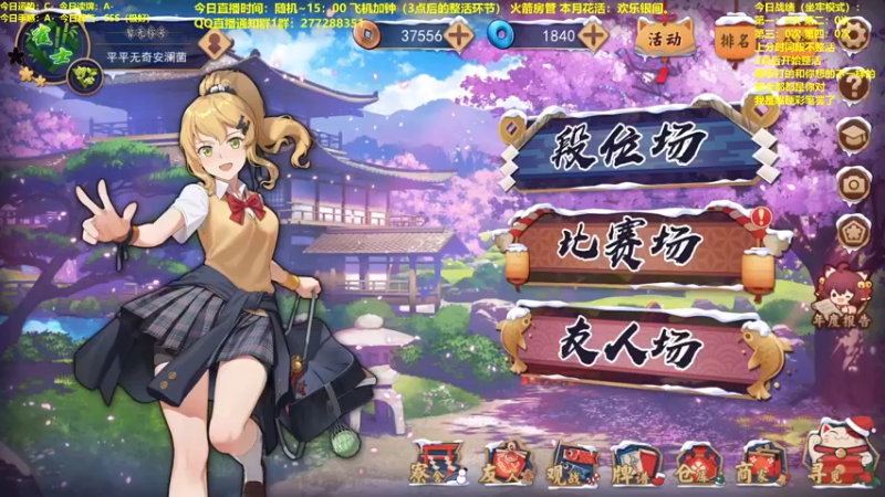 【2022-01-09 09点场】平平无奇安澜君：安澜雀魂：从0单排上魂天