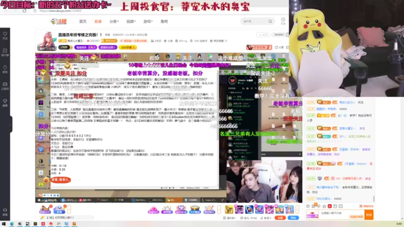 【2022-01-10 00点场】喜欢水水：双城之战 偷分阵容 双倍亲密度