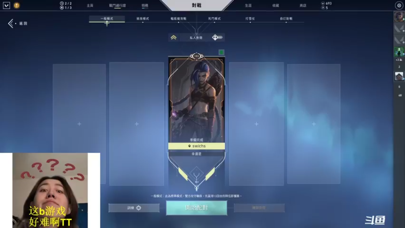 【2022-01-08 18点场】swichss：没有感情的游戏机