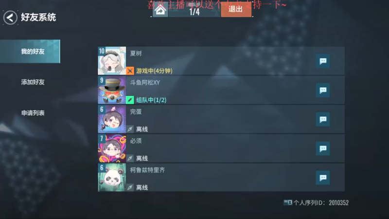 【2022-01-10 18点场】AA丶中中：跟我深入敌营！