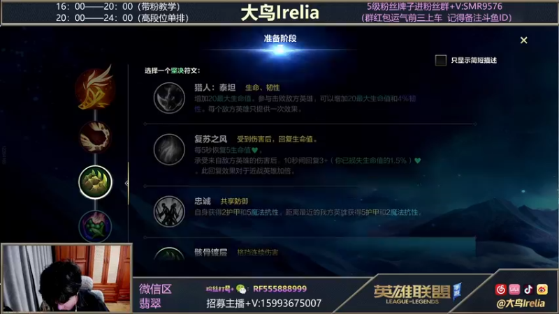 【2022-01-07 18点场】大鸟Irelia：最强刀妹皎月顶级手法