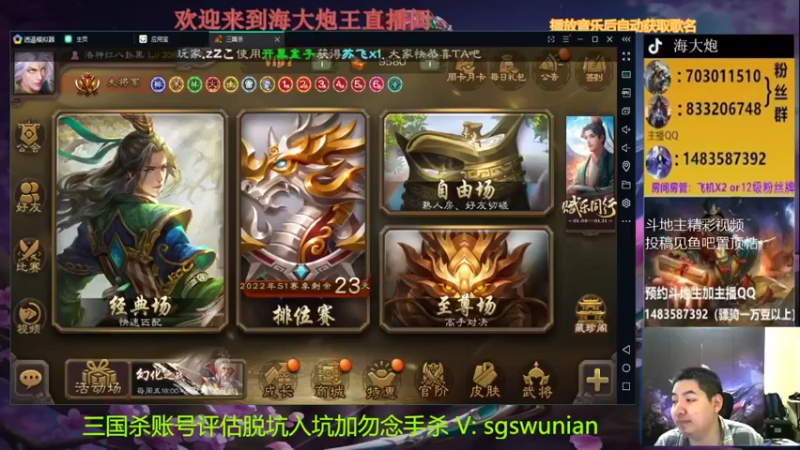 【2022-01-08 17点场】海大炮王o：晚上好，直播中