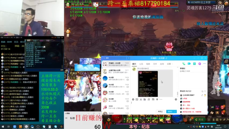 【2022-01-09 14点场】灵魂厉害1279：现在未央物价太低了