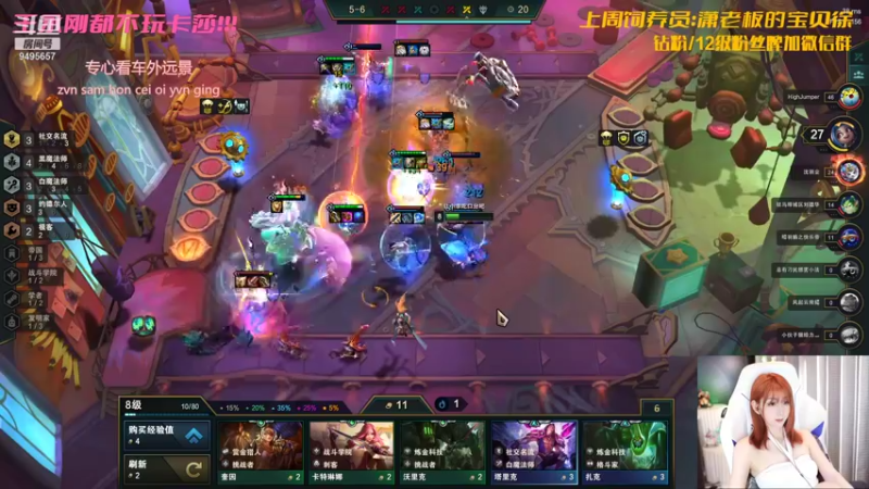 【2022-01-09 22点场】NB丶潇老板：进来 李姐教你上分！！！