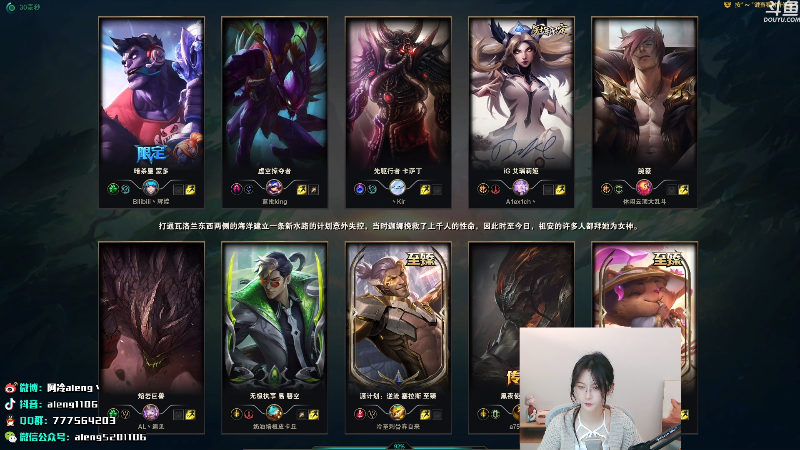 【英雄联盟】阿冷aleng丶的精彩时刻 20220110 00点场