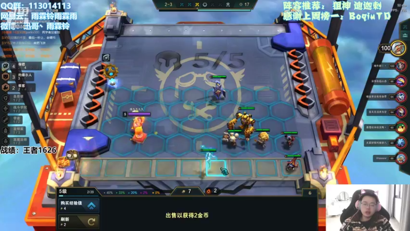 【2022-01-10 13点场】迅哥丶雨霖铃：王者局全阵容教学！