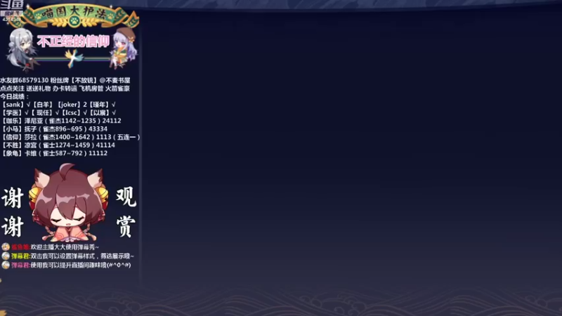 【2022-01-09 14点场】不麦书屋：【雀魂】我执着