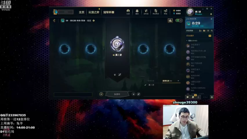 【2022-01-10 13点场】舟老师丶：舟：王者打野教你定位全胜