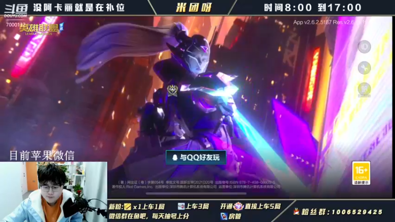 【2022-01-10 11点场】米团呀：阿卡丽从零开始上分细节教学