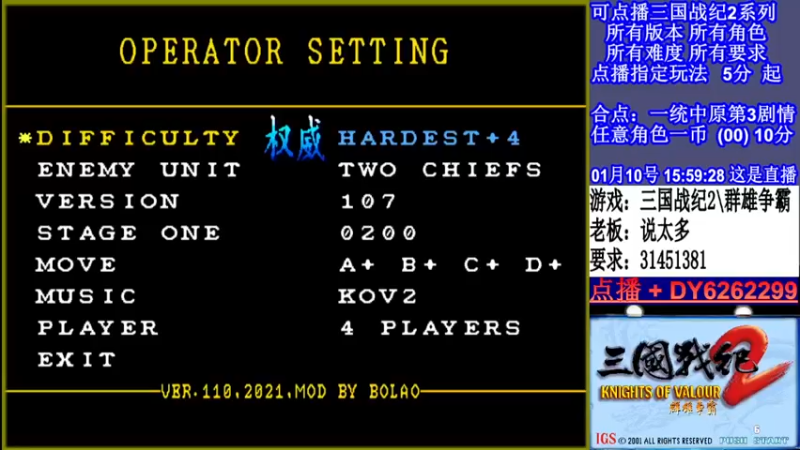 【2022-01-10 15点场】黑岩礁的直播间：三国战纪2全版本，全能
