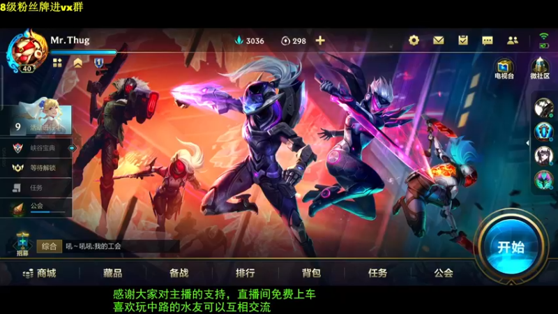 【2022-01-09 20点场】Mr远昭：遥遥上分路，开心最重要