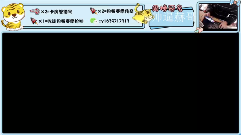 【2022-01-10 18点场】亮哥il：4300分排位！！！！！