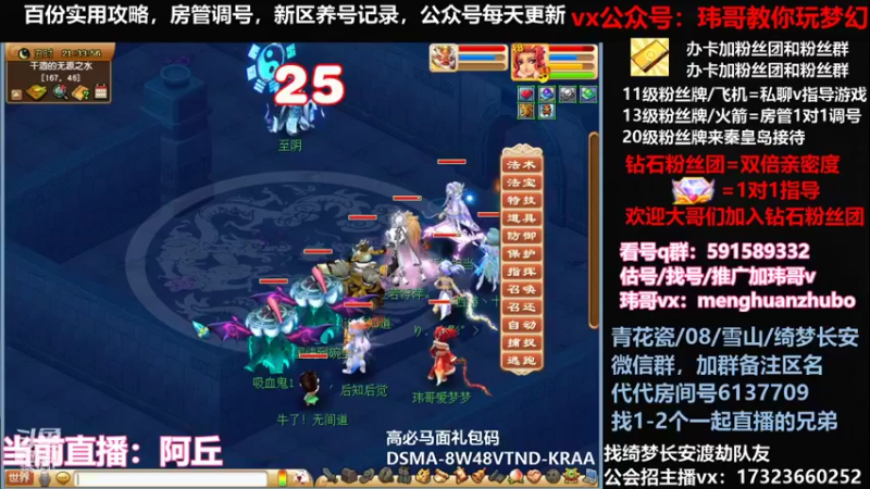 【2022-01-05 21点场】玮哥爱梦幻：绮梦五门103天-送攻略~