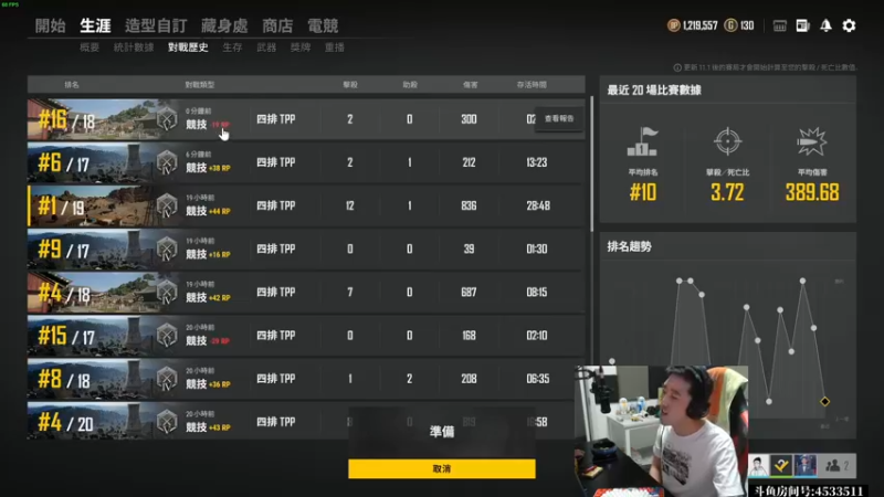 【2022-01-10 19点场】天赐丶4533511：非运营全程找人打架