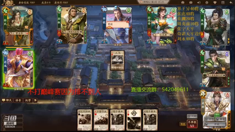 【2022-01-09 21点场】光栅圣泽：巅峰赛100将排名已更新到鱼吧