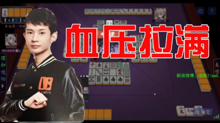 他怎么做到让血压升高的
