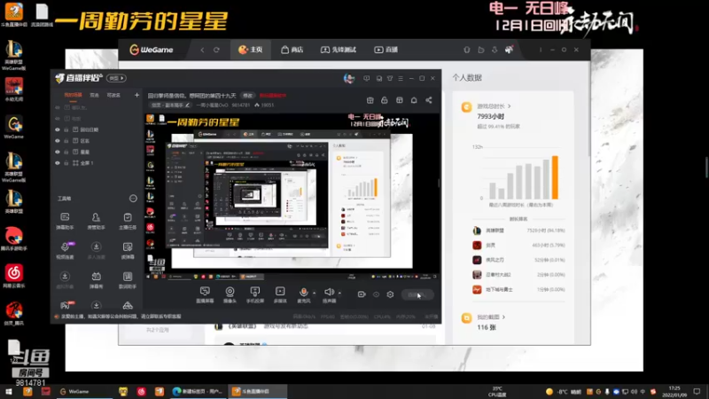 【2022-01-09 17点场】一周小星星OvO：回归拳师是信仰。想阿团的第五十天