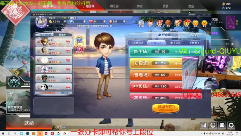 【2022-01-08 21点场】睿智的阿聪QVQ：找主播一起开黑
