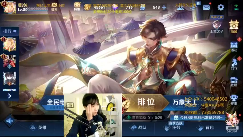 【2022-01-10 20点场】路人王Asuka：【国服李白橘右京教你新版本上分答案教学】