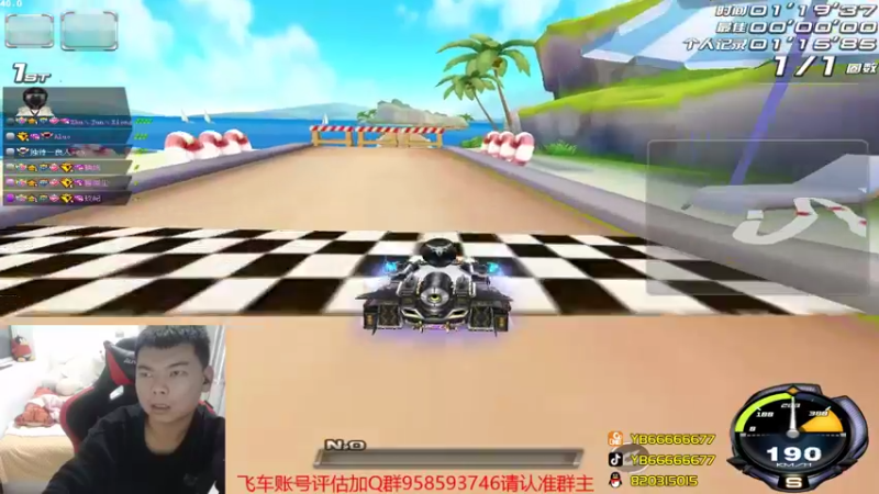 【2022-01-10 00点场】BN丶严斌：晚上好，飞车起飞了。起灰了。