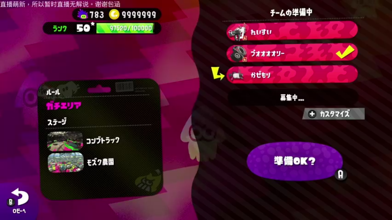 【2022-01-02 20点场】Kazemori：喷射战士 Splatoon 练习