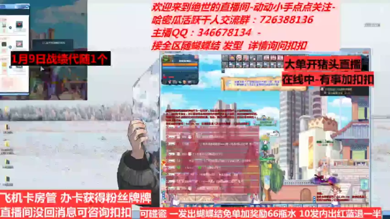 【2022-01-10 01点场】蠢琪的子乐：彩虹岛哈密瓜绝世