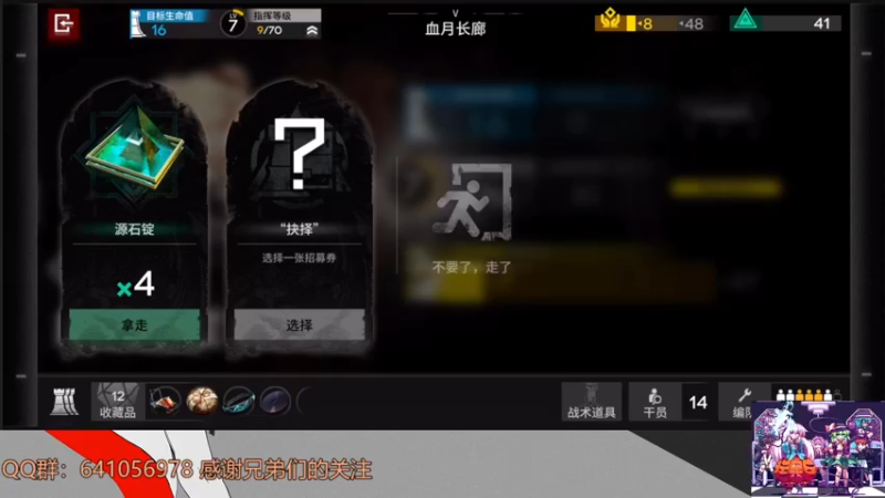 【2022-01-09 15点场】AllenCode：明日方舟肉鸽