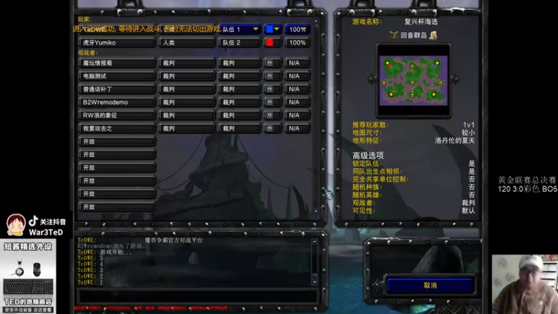 【TED出品】复兴杯海选赛 TeD vs Yumiko 恐怖的踩地板