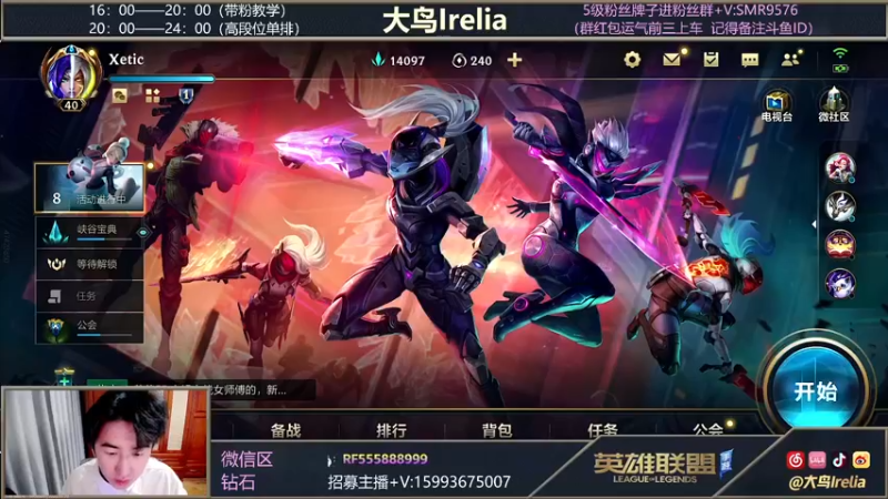 【2022-01-08 16点场】大鸟Irelia：最强刀妹皎月顶级手法