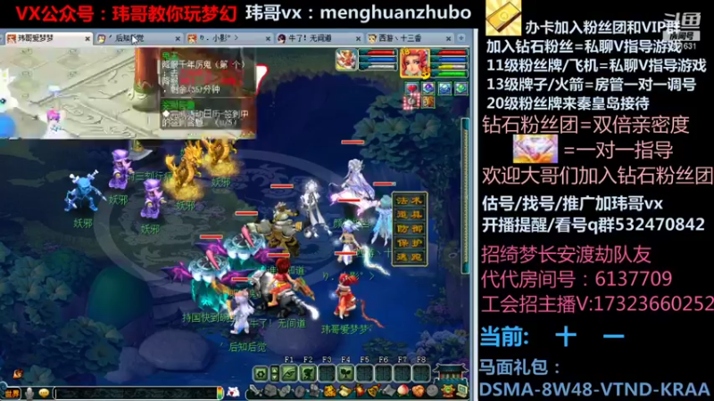 【2022-01-05 07点场】玮哥爱梦幻：绮梦五门103天-送攻略~