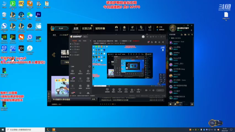【2022-01-09 21点场】冰皇小飞DD：冰皇：诺克萨斯铂金钻石-丽桑卓专场