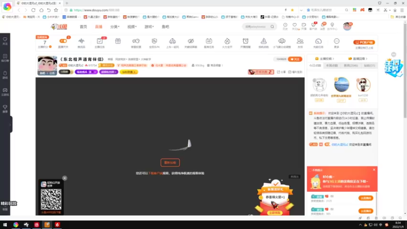【2022-01-09 08点场】你的大湿兄zZ：相声大师：早餐下饭王！