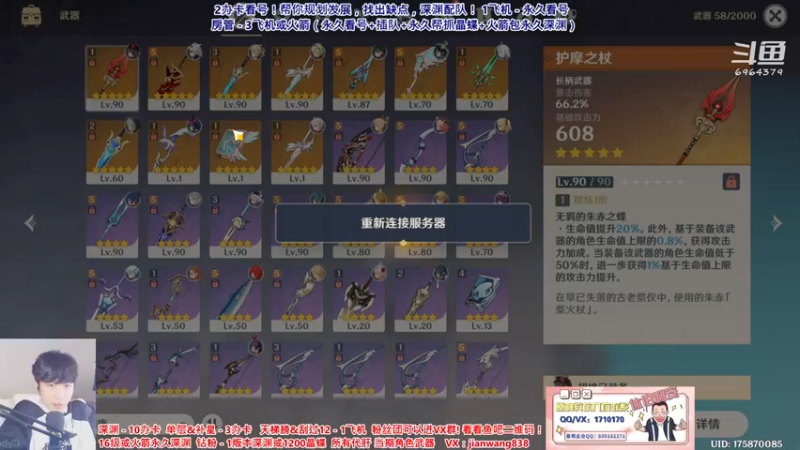 【2022-01-09 17点场】原神韩国剑帝：2办卡文本新年提瓦特规划！超细节技术教学