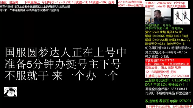 【2022-01-10 18点场】今日不服：评估账号，估号，强化13 14专场