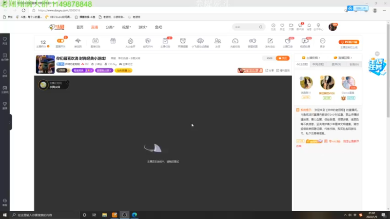 【2022-01-09 21点场】帅帅的老翔翔：你们最喜欢滴 时尚经典小游戏！