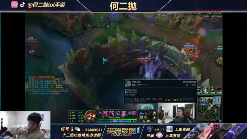 【2022-01-03 12点场】何二抛zZ：天使杰斯冲王者 元旦快乐！