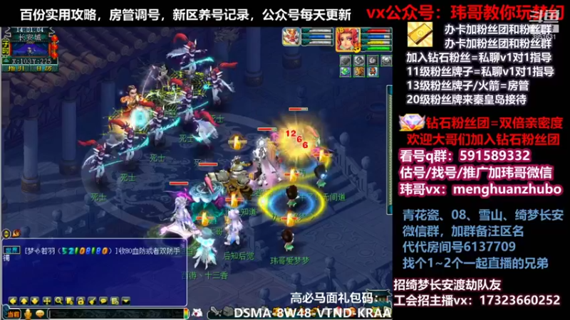 【2022-01-10 14点场】玮哥爱梦幻：绮梦五门108天-送攻略
