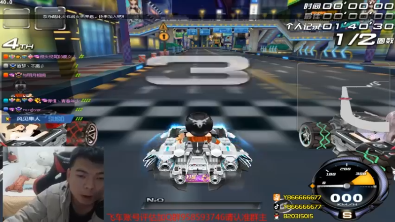 【BN丶严斌】：好久没有正经起飞了，就让在飞一下