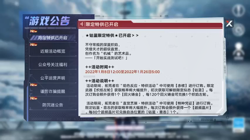 【2022-01-08 19点场】包包在沈阳阳的三姨太：幻塔萌新，每天进步一点点