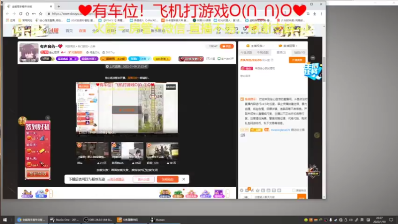 【2022-01-10 22点场】绘心菇凉：有声良药~❤️