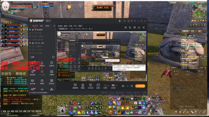 【2022-01-11 14点场】丶談笑：圣凌区：副本、日常、PVP
