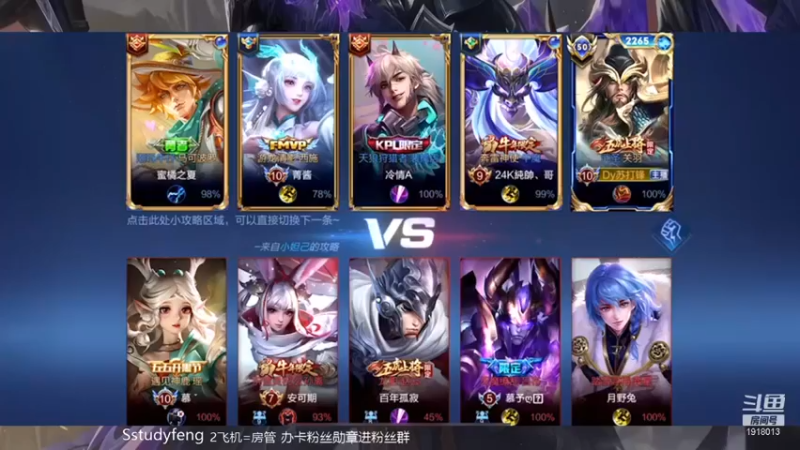 【苏打锋】：6-4关羽，勇往无前，冲锋才是英雄！