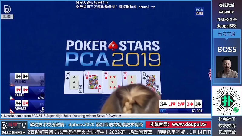 我在斗鱼看斗牌TV直播棋牌娱乐