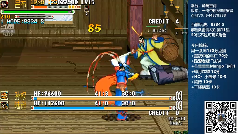 【怀旧游戏】断水流的精彩时刻 20220111 01点场