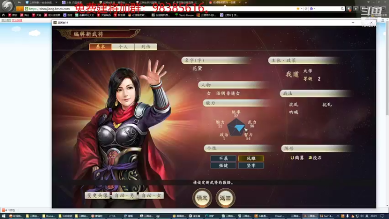 【2022-01-10 23点场】李在赣设魔：三国志14水友赛,单挑赛
