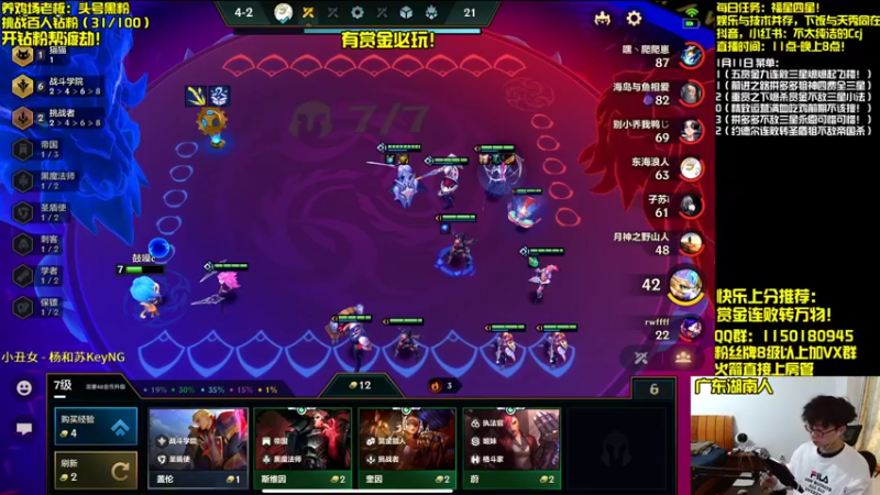 【2022-01-11 15点场】不太纯洁的Ccj：赏金连败版本答案！！！