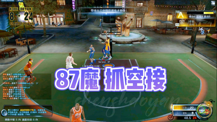 NBA2KOL87抓冒