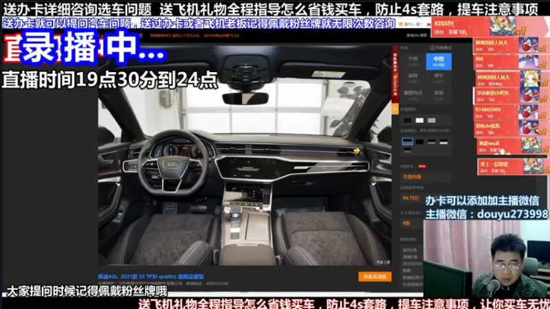 【2022-01-11 10点场】蒙奇聊车：斗鱼最专业车评 在线直播