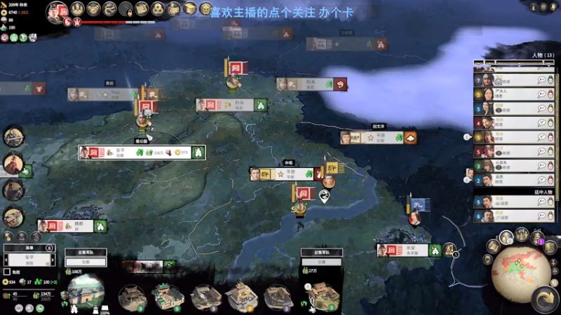 三国