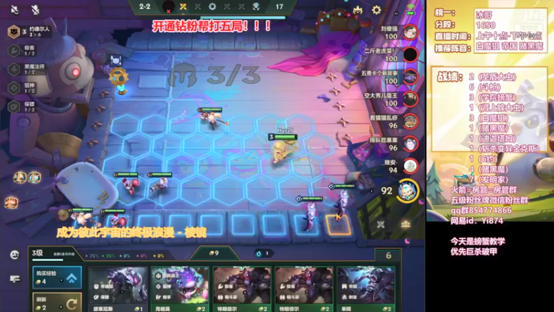 【2022-01-10 20点场】阿豪ei：版本冷门阵容教学！